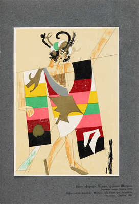 Хмурый Б. Анатоль Петрицкий. Театральный строй. Киев: Государственное издательство Украины, 1926.